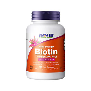 美国进口NOW生物素biotin维生素h保护指甲B7呵护头发10000mcg诺奥