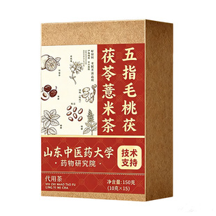 三伏天祛湿茶五指毛桃茯苓红豆薏米去体内湿气重排减毒寒肥养生茶