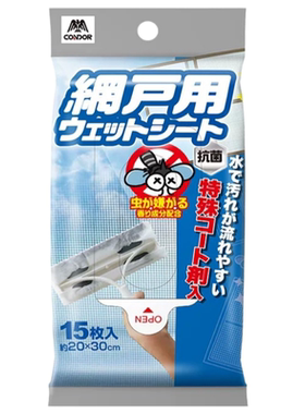 康多多一次性抗菌纱窗清洗湿巾