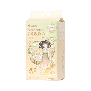 洁丽雅一次性洗脸巾悬挂抽取式女壁挂家庭装美容院大容量擦脸面巾
