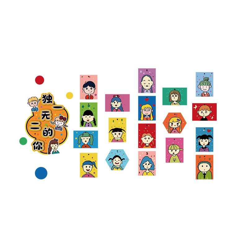 幼儿园环创主题成品托管班中心形象墙贴教室布置装饰机构文化楼梯
