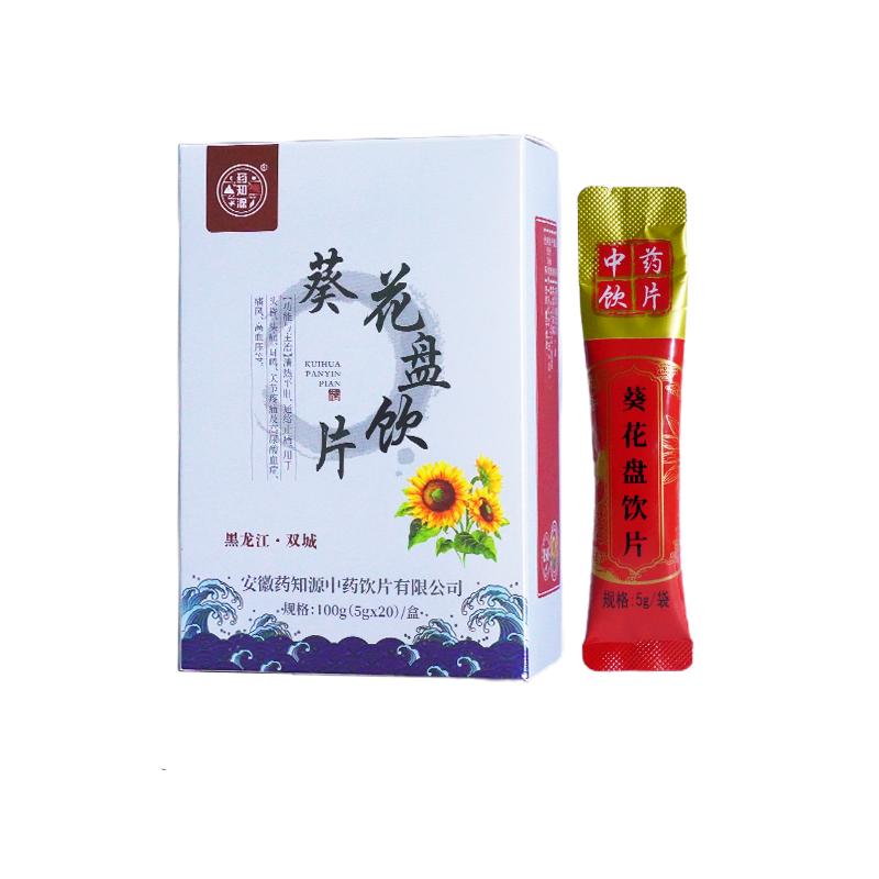 葵花盘饮片中药5g*20袋 通络止痛中药饮片旗舰店正品中药材