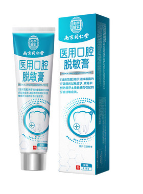 牙髓炎专用膏治牙神经疼痛牙龈红肿痛萎缩特止痛效牙周炎牙膏