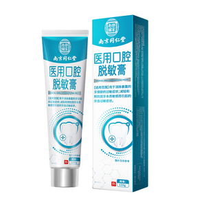 牙髓炎专用膏治牙神经疼痛牙龈红肿痛萎缩特止痛效牙周炎牙膏