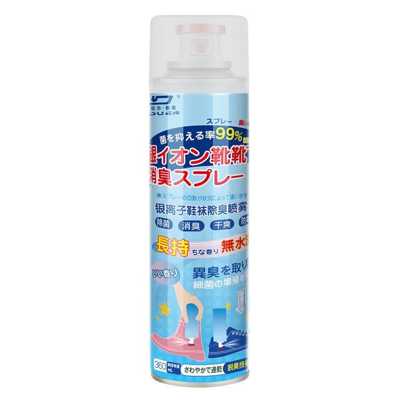 鞋袜除臭喷雾抑菌速干