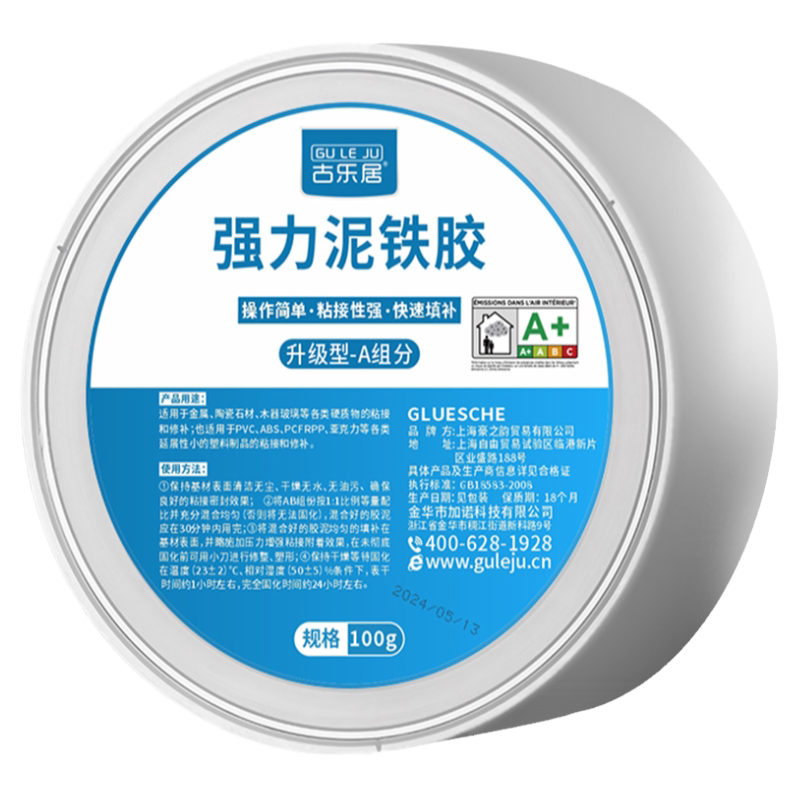 泥铁胶高强度固化塑钢泥(进口级)