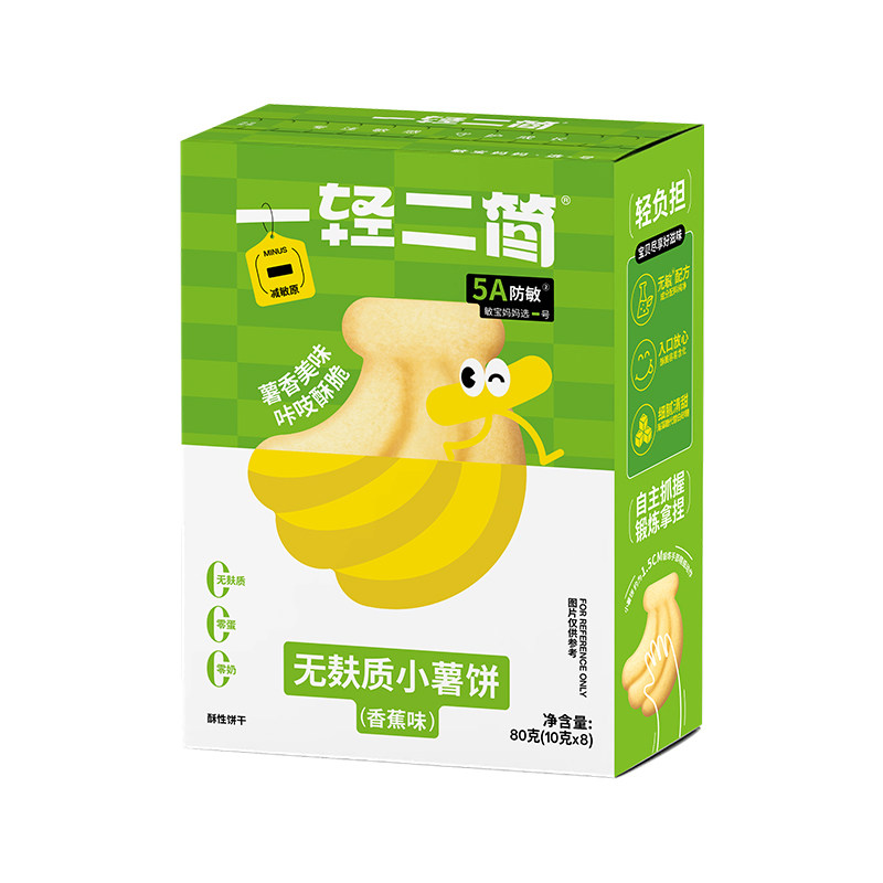 一轻二简无麸质无蛋奶小薯饼