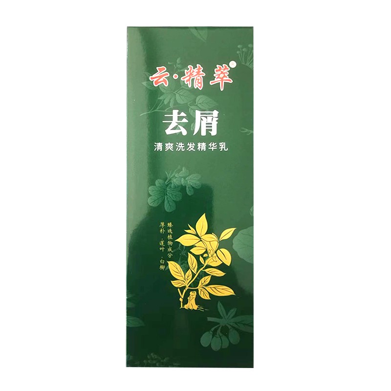 官方授权正品云精萃去屑洗发水露云精萃清爽均衡青蒿控油滋润顺滑