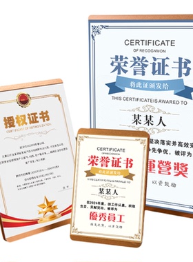 a3营业执照框架a4专利证书框