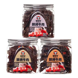 攀登牛鲜烤牛肉干官方旗舰店手撕特超干风干牛肉小吃零食潮汕风味