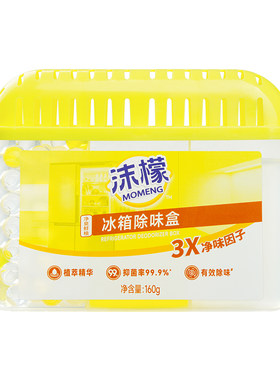 沫檬冰箱除味盒去除异味活性炭清洁除味家用净化除臭剂吸水净味