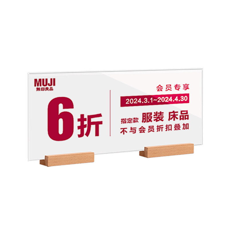 金巴兰中岛货架分类指示牌