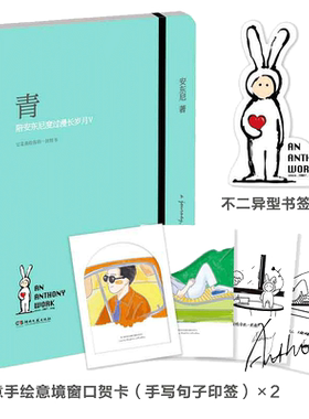 青陪安东尼度过漫长岁月5