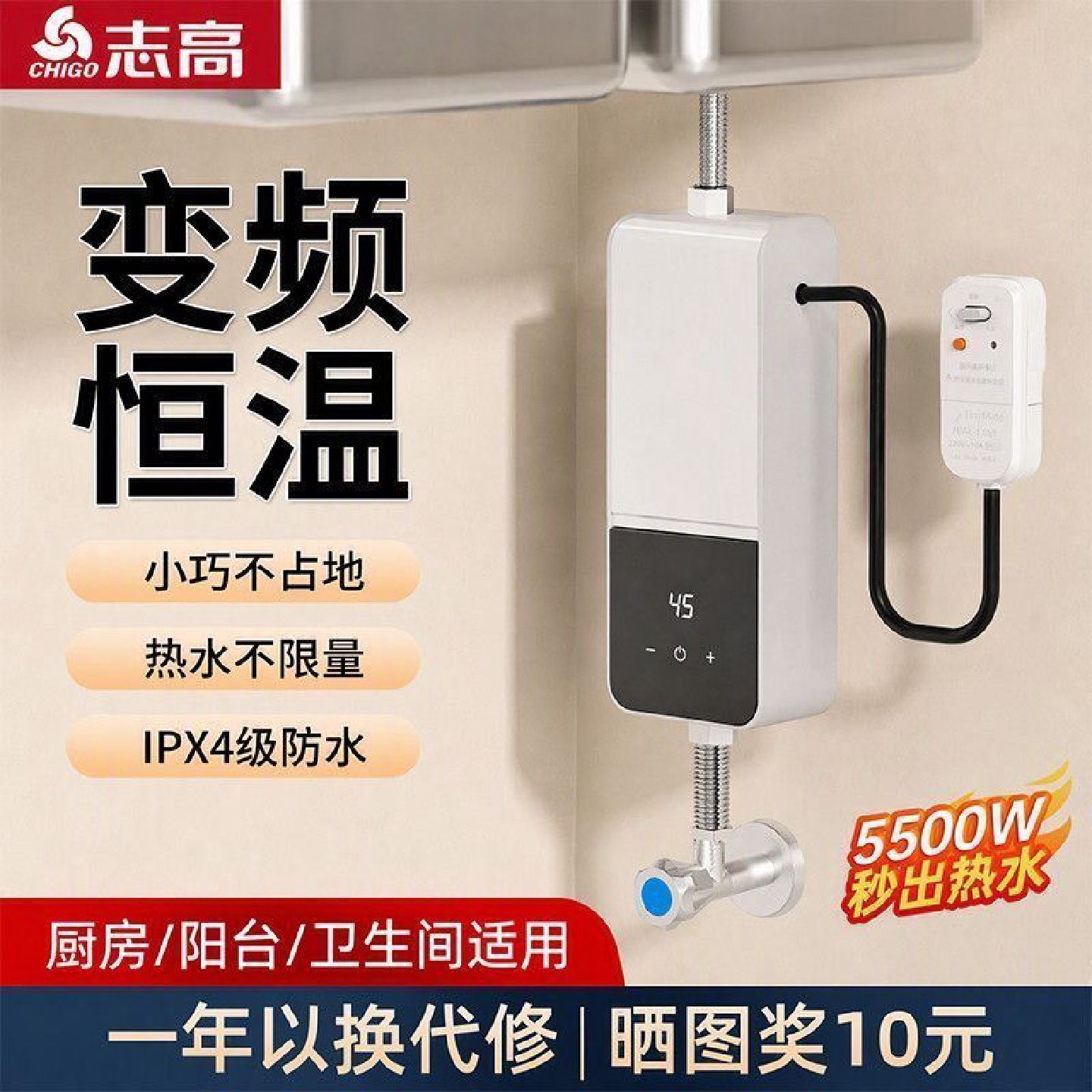 志高小厨宝厨房家用即热式小型卫生间速热恒温电热水器热水宝