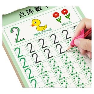 儿童数字练字帖幼小衔接控笔训练描红本幼儿园专用入门字帖拼音点阵大班每日一练教材幼儿学写贴中班练习册写字3全套1到10练字本