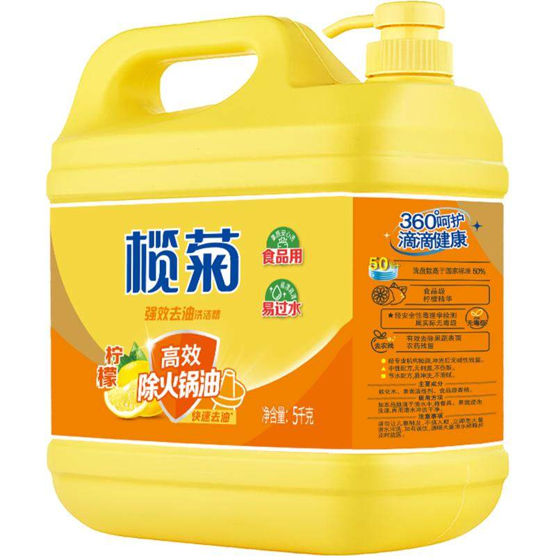 榄菊洗洁精去油家庭装家用实惠装商用餐饮洗涤剂按压大桶
