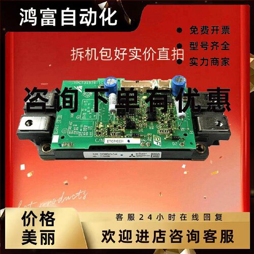 议价CM450DXD-24A和ETC710350安川变频器驱动保护板YPCT31576-1C-