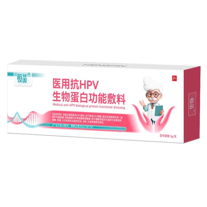 医用抗hpv病毒生物蛋白敷料卡波姆妇科专用凝胶抑菌官方旗舰正品