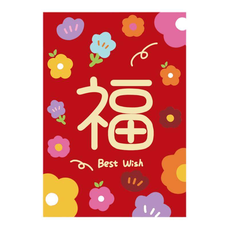 小清新红包好看可爱的卡通利是封