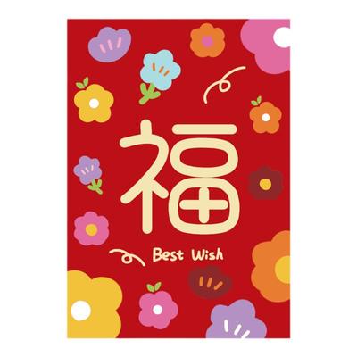 小清新红包好看可爱的卡通利是封