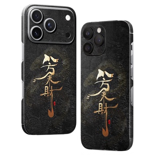 测码哈哈手机贴纸适用苹果17 16手机贴纸iphone15 14 pro max后壳贴纸3M背面贴diy后盖贴纸12全包背贴保护贴