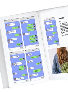 拾柒微信定制聊天记录diy照片书