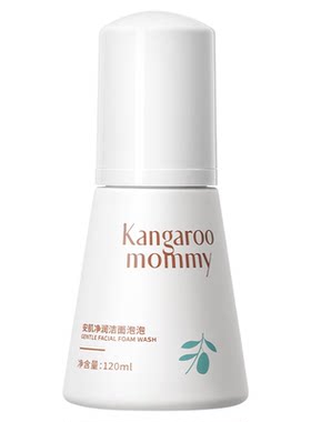 袋鼠妈妈青少年专用控油洗面奶
