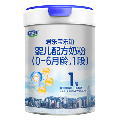 君乐宝乐铂1段HMO奶粉808g罐装