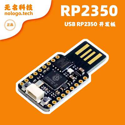 树莓派开发板USB RP2350/RP2040开发板raspberry pi 双核RP2350A