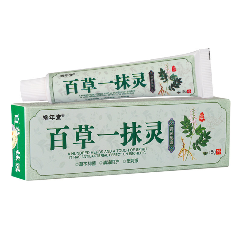 百草灵乳膏止痒一抹灵正品蚊虫叮咬抑菌皮肤瘙痒外阴裆部红点过敏
