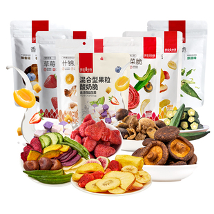 【39元任选5件】薛记炒货果蔬脆组合秋葵脆酸奶块综合果蔬冻干