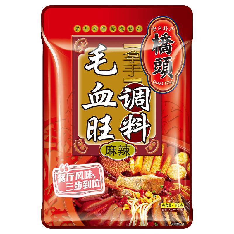桥头旗舰店官网160g家用调料