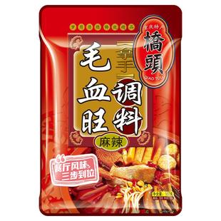 桥头旗舰店官网毛血旺调料水煮肉水煮牛肉底料麻辣川菜酱料包家用
