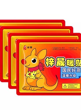 发热暖身贴学生用暖宝宝贴正品女生暖宫贴防寒大号自然长久发热贴