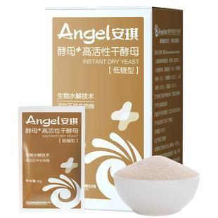 安琪酵母+高活性干酵母粉家用包子馒头低糖面包发面发酵粉6g*8袋