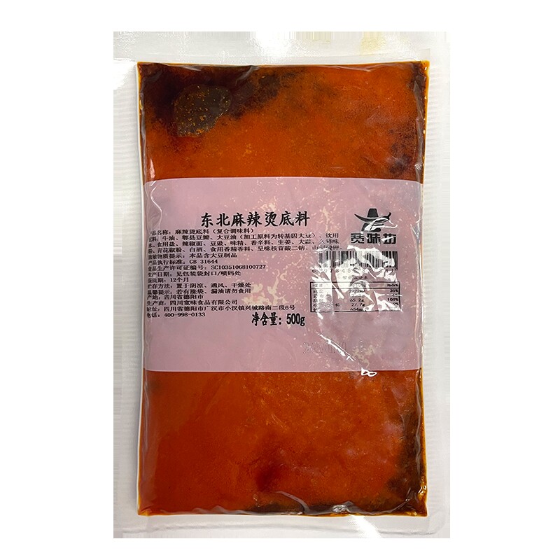 老式川味麻辣串底料商用牛油冒菜火锅调料
