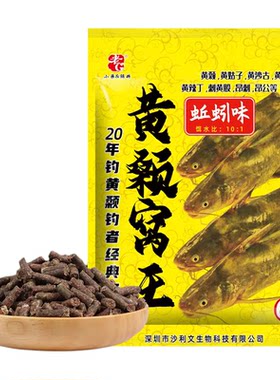 老G黄颡杀手黄颡窝王黄辣丁颗粒鱼饵料打窝料野钓昂刺公姑黄鸭叫g