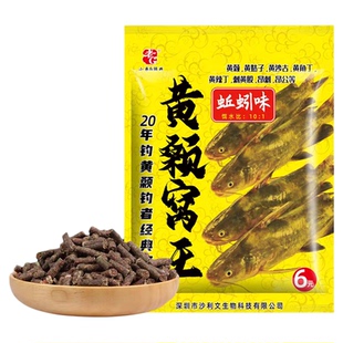 老G黄颡杀手黄颡窝王黄辣丁颗粒鱼饵料打窝料野钓昂刺公姑黄鸭叫g