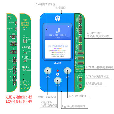 精诚点阵面容排线V1S修复检测仪Pro1000s 烧录 X 11 12面容夹具