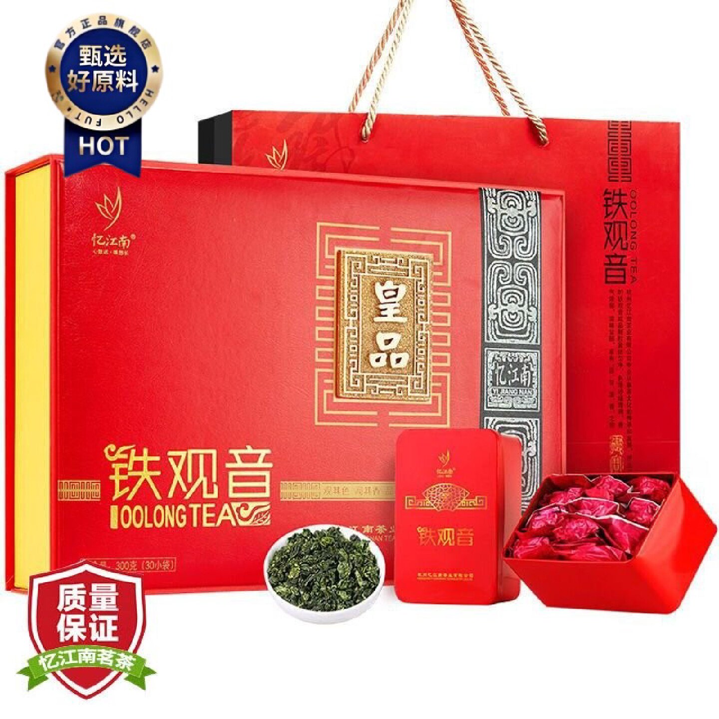 忆江南端午节礼品新茶铁观音乌龙茶叶礼盒装送礼佳品长辈爸爸礼物