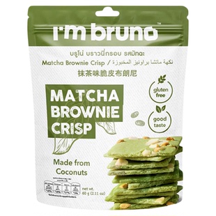 泰国进口I‘m bruno 抹茶味布朗尼脆片60g坚果夹心薄脆饼干零食
