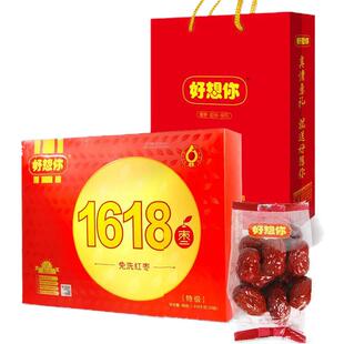 好想你红枣专卖店正品1618克锁鲜枣礼盒特级健康即食免洗灰枣红枣