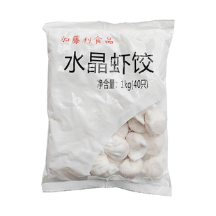 加藤利水晶虾饺皇速冻半成品广东广式早茶港式点心虾仁虾饺商用