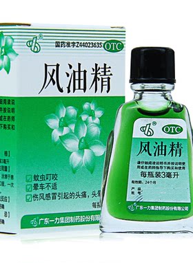 【一力】风油精3ml*1瓶/盒蚊虫叮咬头痛头晕止痒止痛
