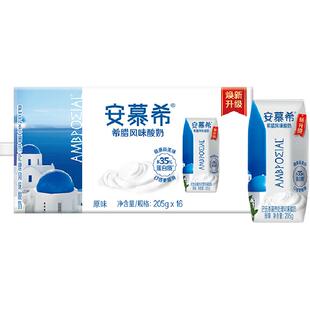 伊利安慕希希腊风味原味酸奶205g*16盒整箱营养早餐