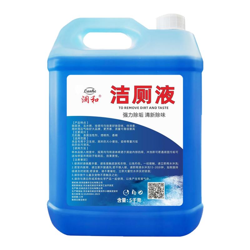 洁厕液草酸马桶清洁剂强力除垢