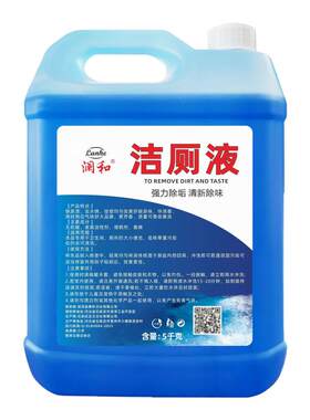 洁厕液草酸马桶清洁剂强力除垢