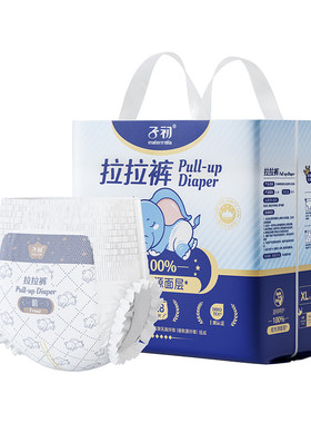 子初拉拉裤婴儿纸尿裤尿不湿超薄透气干爽尿片尿布尿不湿柔软轻薄