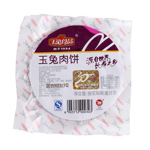 玉兔肉饼150g左右猪肉渣肉饼美味休闲即食熟食零食