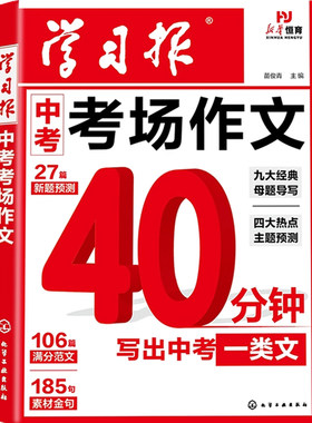 中考满分作文2026新版考场作文